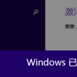 图库下载安装到桌面找不到文件
